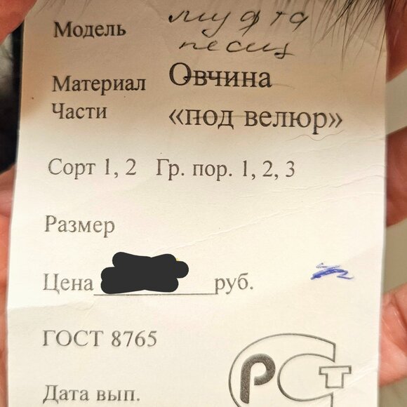 Vintage Genuine Fox Fur Hand Warmer Muff - Picture 6 of 6